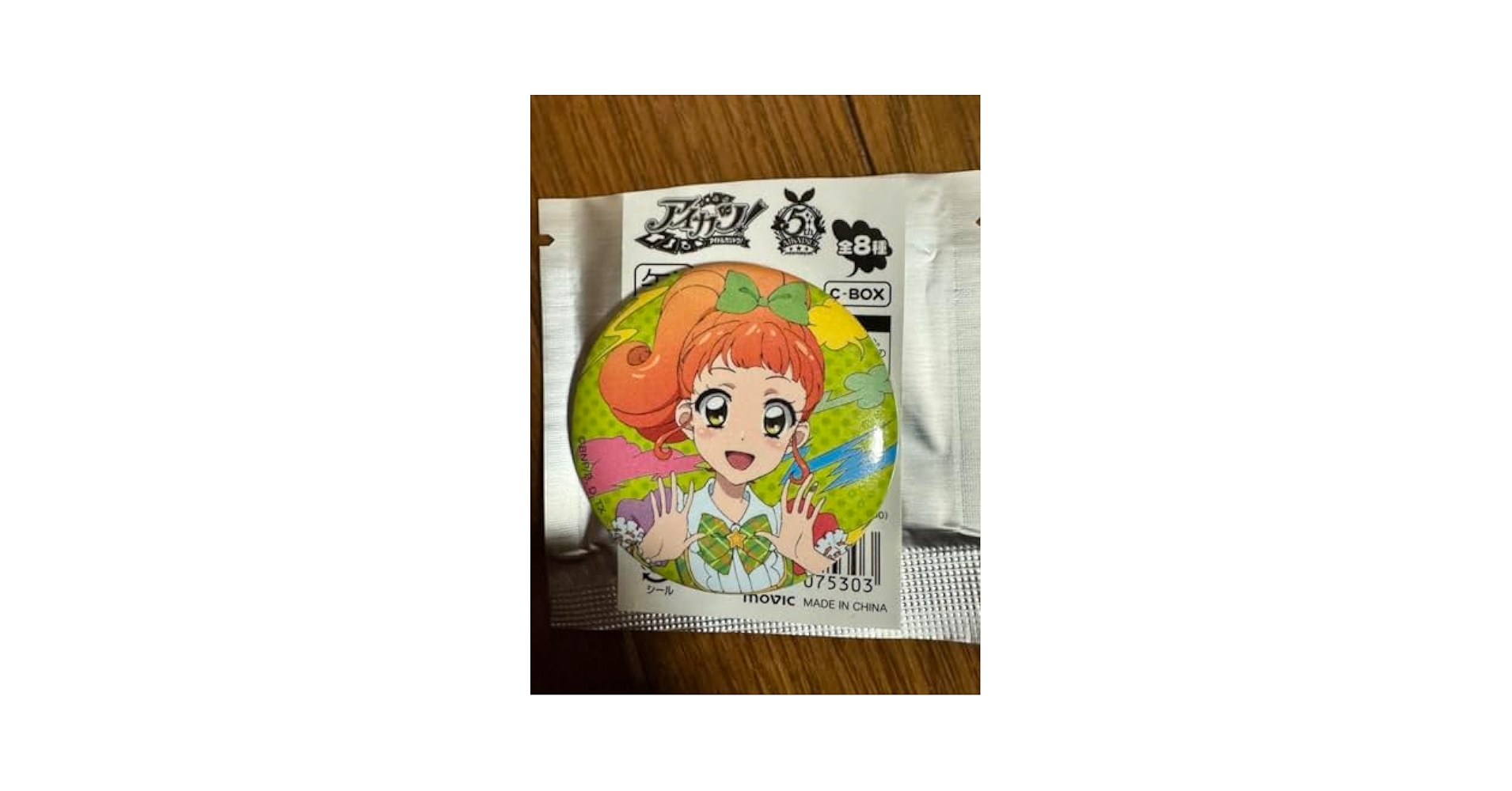 アイカツ！ 缶'sコレクション C-BOX 全8種 未開封 ソル・インターナショナル on X: 