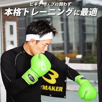 Amazon.co.jp: BODYMAKER(ボディメーカー) スパーリンググローブ
