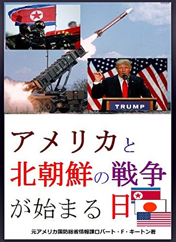 北朝鮮 グアムにミサイル攻撃検討と トランプ氏の 炎と激怒 に反発 Bbcニュース