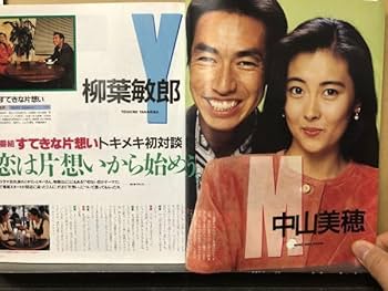 Amazon.co.jp: ザテレビジョン 1990年10/12・41号 田村正和