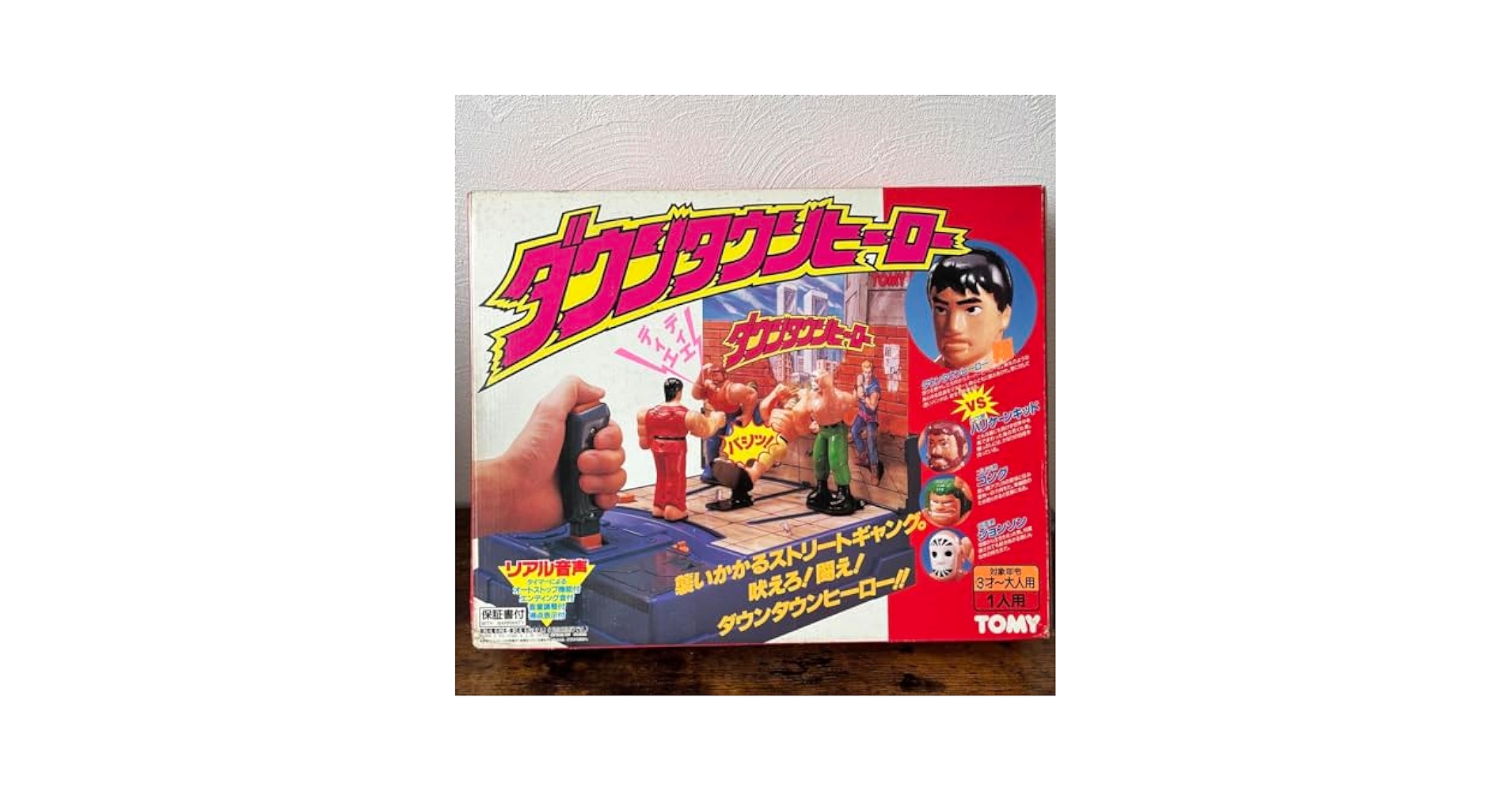 【未使用】ダウンタウンヒーロー　レトロ玩具 Amazon.co.jp: レトロ玩具 ダウンタウンヒーロー☆ : おもちゃ