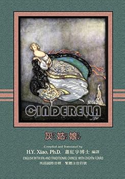 Paperback Cinderella (Traditional Chinese): 07 Zhuyin Fuhao (Bopomofo) with IPA Paperback Color [Chinese] Book