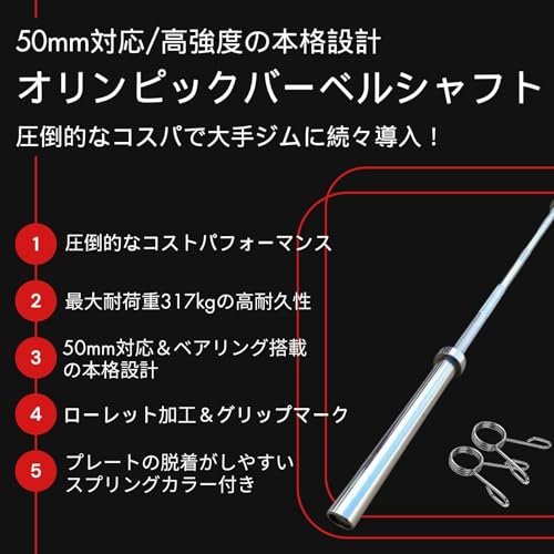 ノーブランド品 オリンピックバーベル 50mm径 220cm