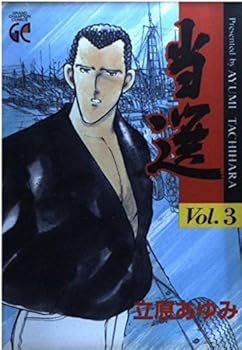 Comic ?? Vol.3 (???????????????) Book