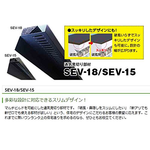 Amazon | 【10本入】躯体換気部材 通気見切り部材 SEV-18 20x61x1820mm 