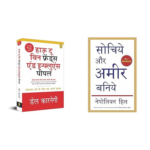 How to Win Friends and Influence People (Hindi)/ Dost Banane Aur Prabhaav Jamane Ki Kala+Sochiye Aur Amir Baniye (Think and Grow Rich)(Set of 2 books)
