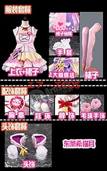 ラブライブ 東條希 キャットツインテール コスプレ衣装 ラブライブ 東條希 キャットツインテール コスプレ衣装 スクフェスAC
