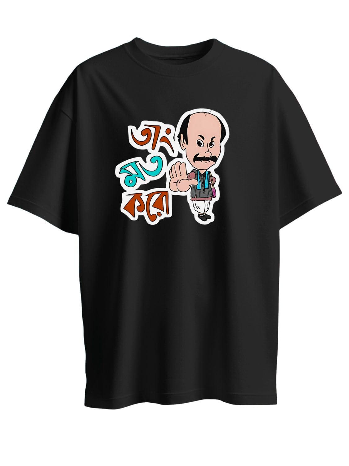 Roads to India® Men's Cotton Casual T-Shirt – Feluda Bengali Quote: Tang Mat Karo Graphic Tee | Unisex Fit (Regular & Oversized) | 180/220 GSM | Half Sleeve, Round Neck | S–5XL | Black-image-30