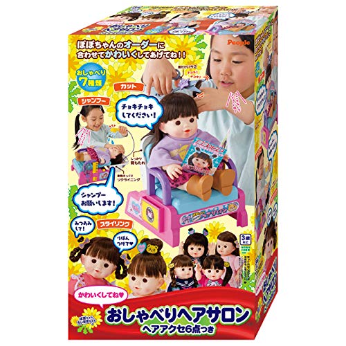 ぽぽちゃんお道具シリーズ かわいくしてね おしゃべりヘアサロン ヘアアクセ6点つき