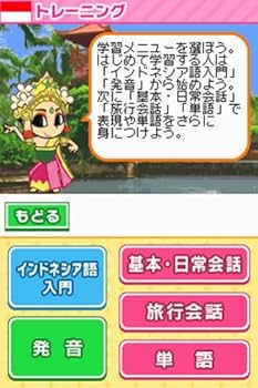 学研 タイ語・インドネシア語三昧DS wgteh8f Amazon | 学研 タイ語・インドネシア語三昧DS | ゲームソフト