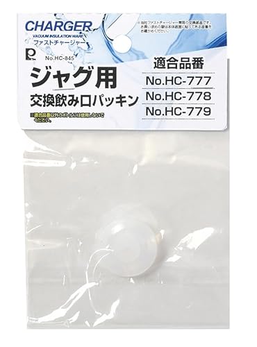 パール金属 ジャグ用 交換飲み口パッキン ファストチャージャー HC-845