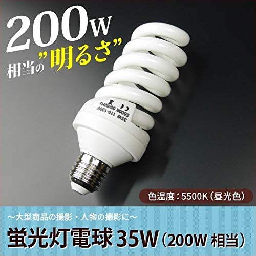 Amazon.co.jp: MP 蛍光灯電球200W相当 撮影用 家庭用 インバーター蛍光