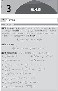 研文書院　大学への上級問題集　微分積分 微分積分1問題集(第2版) (高専テキストシリーズ) | 上野 健爾, 高専の