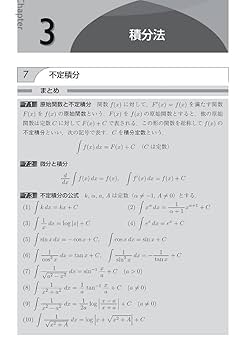 安田の微分・積分 上級問題集 代々木ゼミ方式 安田の微分・積分 上級問題集 | 安田 亨 |本