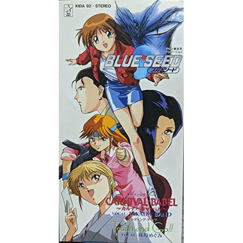 CARNIVAL・BABEL ~カルナバル・バベル~ / TAKADA BAND