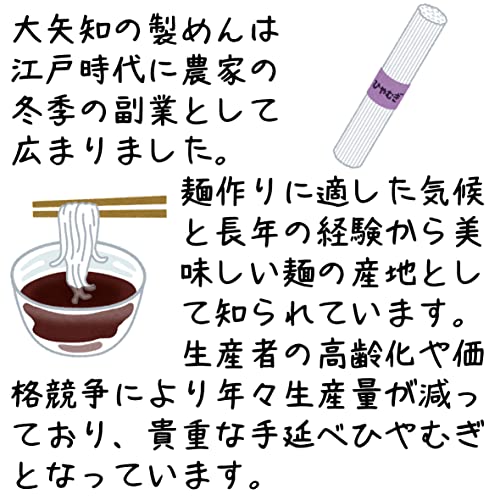 大矢知 手延べひやむぎ 200g×10把