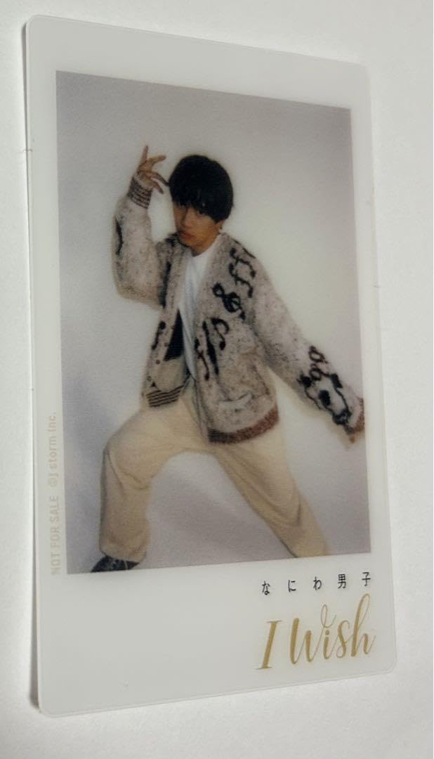Amazon.co.jp: Iwish特典トレカ なにわ男子 藤原丈一郎くん : おもちゃ