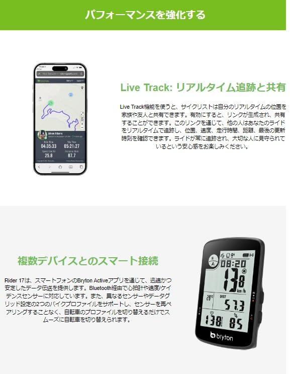 Amazon | Bryton ブライトン サイクルコンピューター 自転車