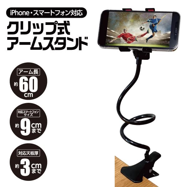 Amazon.co.jp: ダブルバイトスタンド ED-ALIX005 スマホスタンド