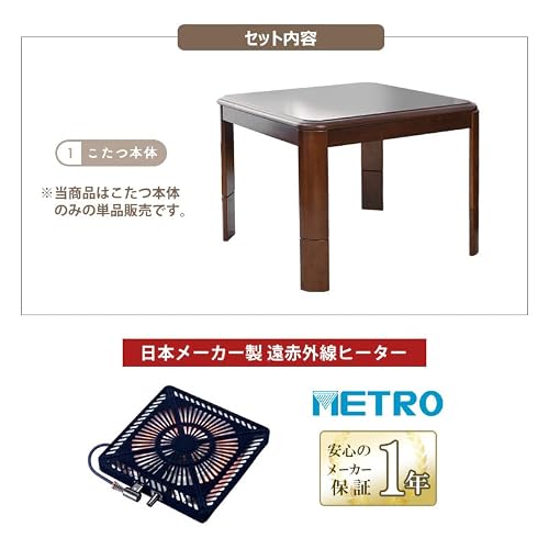 ビータ(Vita) 高さ4段階調節こたつ ブラウン 縦75x横75x高さ54.5cm 【こたつ単品】 高さ調整 4段階 テーブル 継脚式 天然木 正方形 長方形 リビング ダイニング 遠赤外線ヒーター