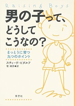 Tankobon Hardcover Boys Like, Why Is That? [Japanese] Book