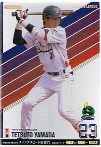 Amazon.co.jp: 【プロ野球オーナーズリーグ】山田哲人 東京ヤクルト