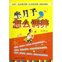 Confinement in Childbirth, How to Take Healthcare 7543952726 Book Cover