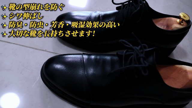 Amazon | [Wellnice] シューキーパー シューツリー 高級レッドシダー