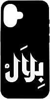 Vista 1 de Arabic Calligraphy Name Bilal Arabic Name for Men and Boys Case for iPhone 16