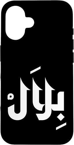 Arabic Calligraphy Name Bilal Arabic Name for Men and Boys Case for iPhone 16