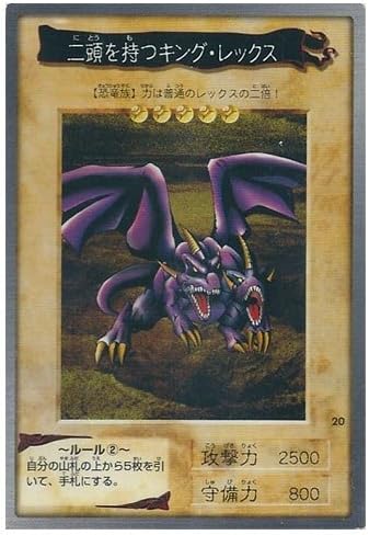 Amazon Bandai カードダス 遊戯王 第1弾 二頭を持つキング レックス トレカ 通販
