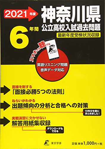 無料公開】2020神奈川県公立高校入試問題数学解説まとめ - 現役塾講師