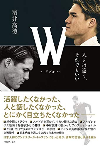 スマホ 無料電子書籍 W - ダブル - バイ