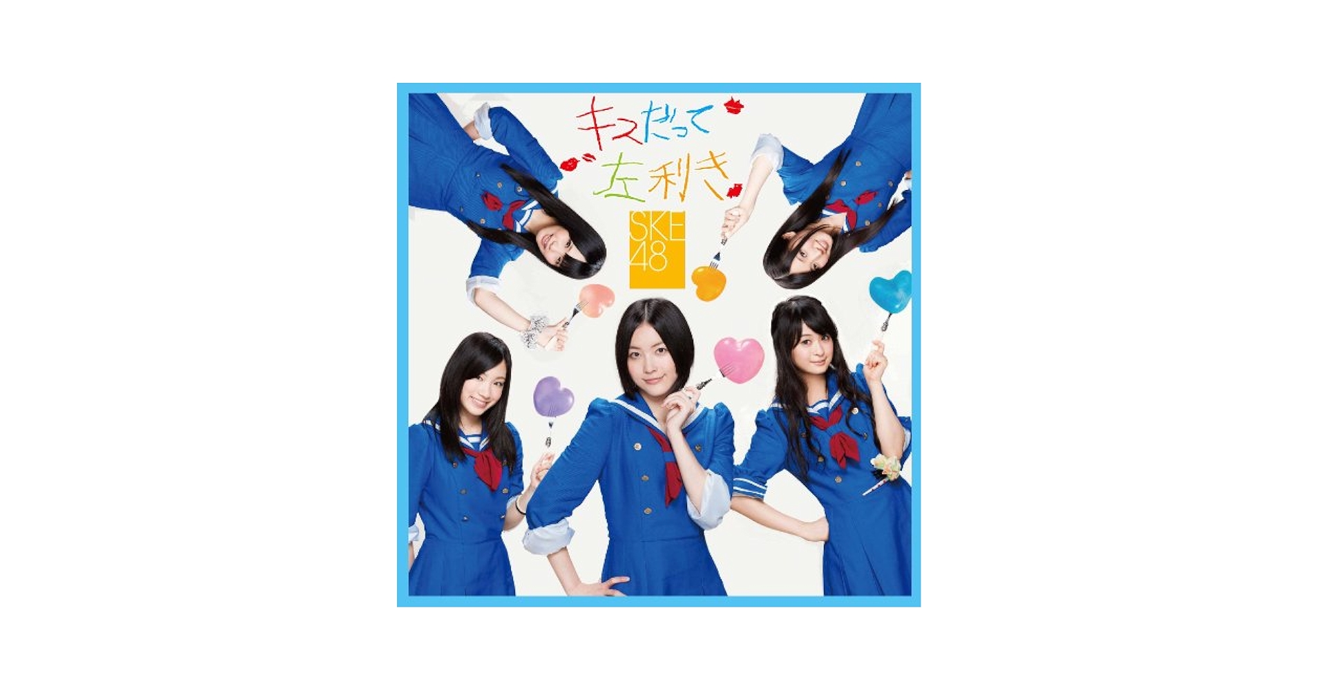 SKE48【キスだって左利き】初回限定盤ABC★3枚セット★CD＋DVD★松井 キスだって左利き - DISCOGRAPHY | SKE48 avex official website