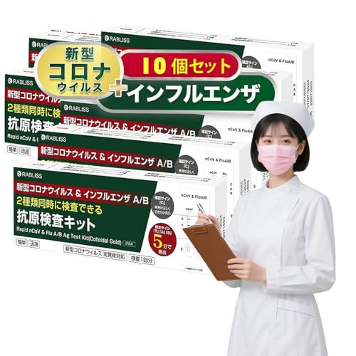 іi RLbg Ri & CtGU A/B  W `FbN 3 ޓɌ 2025 NŐV^ KP.3 ψيɂΉ I~N XBB BA.2 BA.5 Ή V^RiECX ψَΉ @o (p)yő 