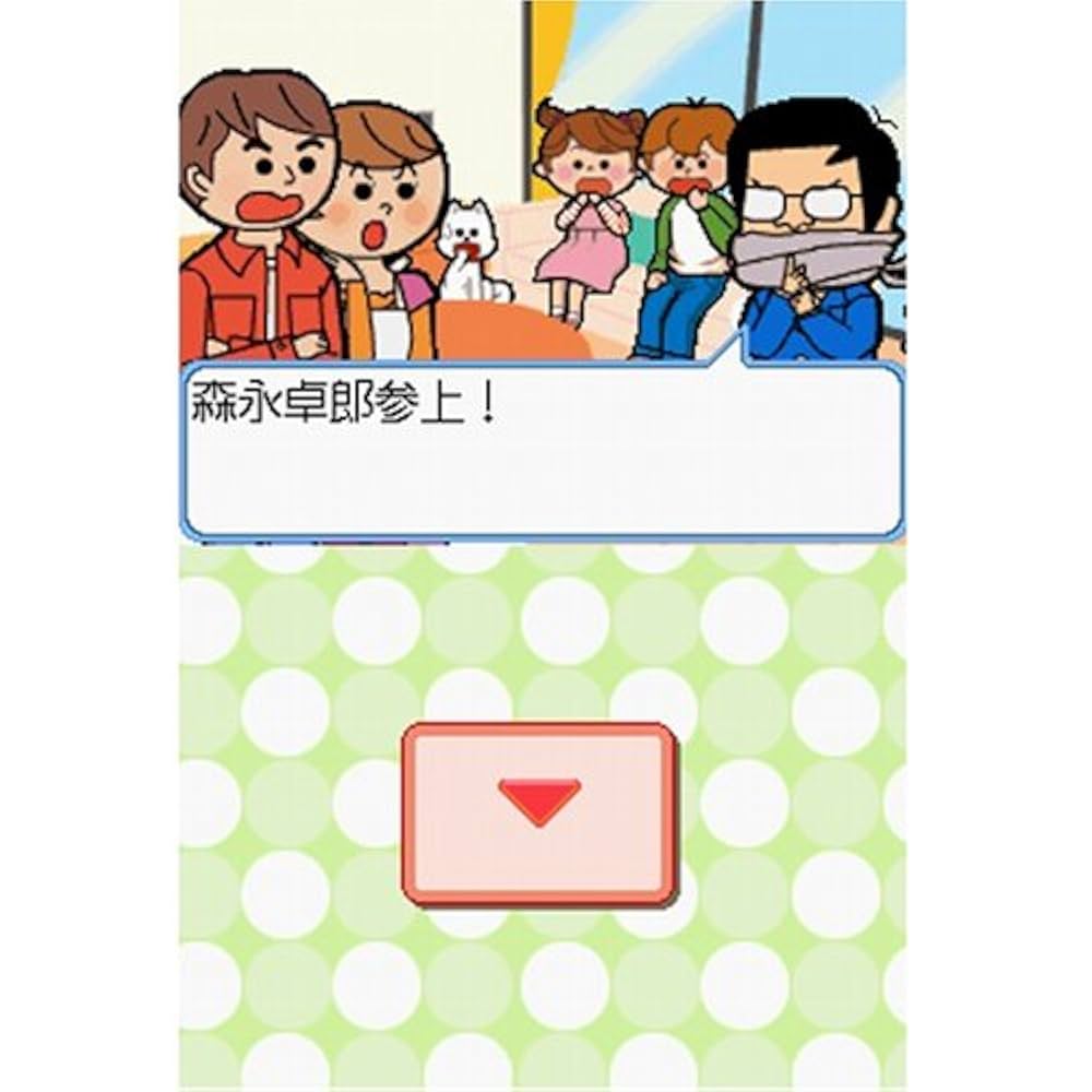 Amazon | 森永卓郎のお金の新常識DSトレーニング | ゲームソフト