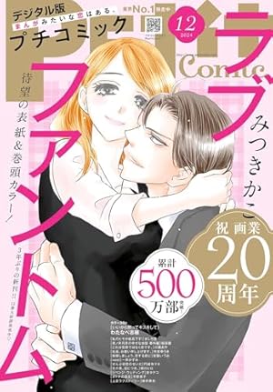 Cheese！【電子版特典付き】 2024年12月号(2024年10月24日発売