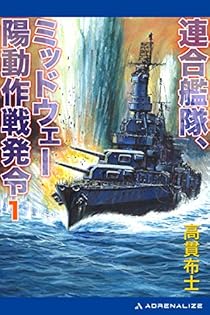 【中古】 烈日の海戦 聯合艦隊比島大戦記/有楽出版社/高貫布士 Amazon.co.jp: 烈日の海戦: 聯合艦隊比島大戦記 (ジョイ