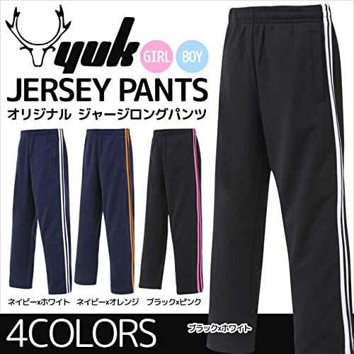 (ユック)YUK 当店オリジナル 子供用 ジャージロングパンツ【