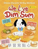 We Love Dim Sum ?????: Bilingual beginner's guide to dim sum. ????? Traditional Chinese Characters Practice Book for Kids and Beginners (Writing Chinese is Fun) B0C5NZPK6V Book Cover