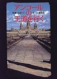 アンコールの王道を行く