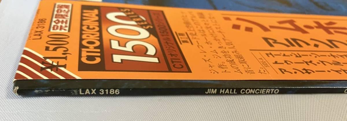 Amazon.co.jp: JIM HALL 「Concierto」ジム・ホール「アランフェス