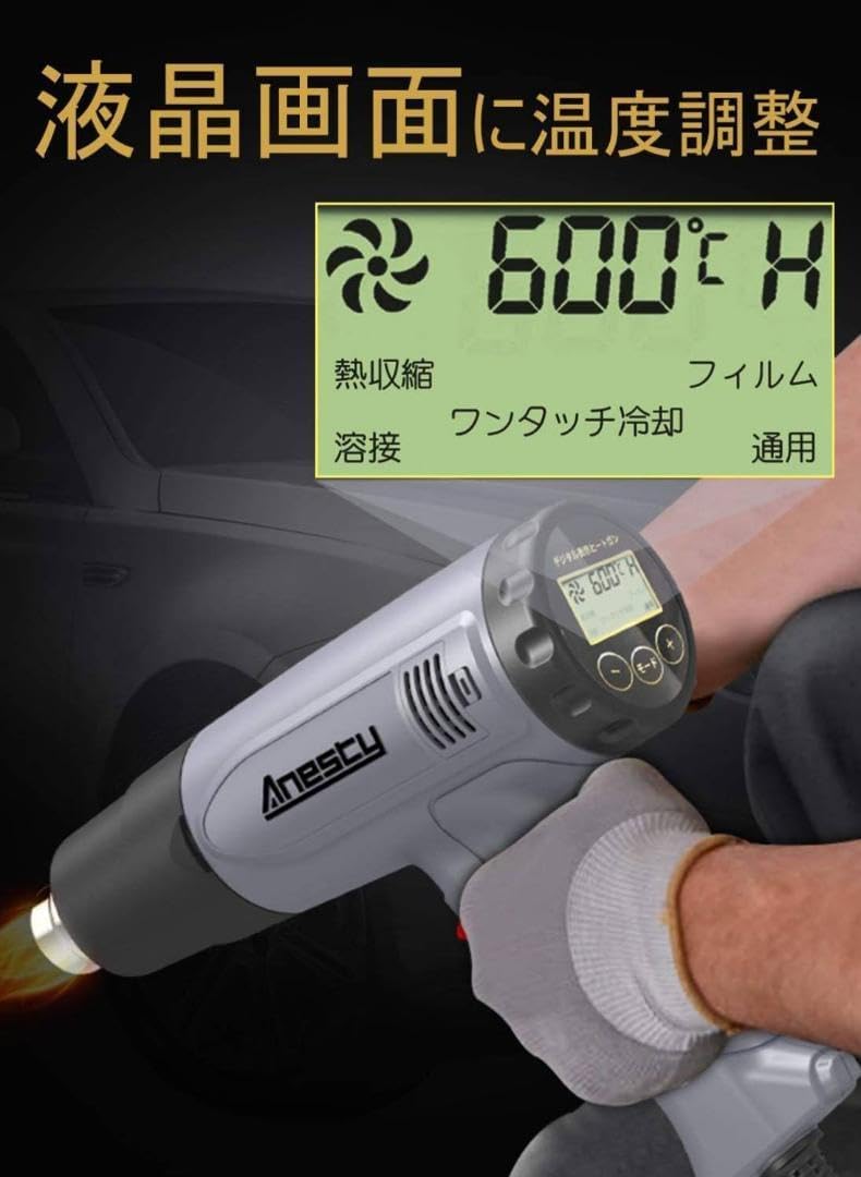 液晶温度調整 ヒートガン 50-600℃ 熱工具ヒートガン♥液晶に温度調整50-