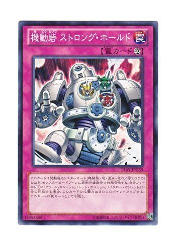 Amazon.co.jp: 遊戯王 日本語版 15AY-JPC39 Stronghold the Moving