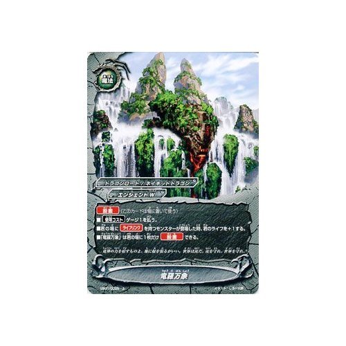 新品未開封品】バディファイト 不死身の竜神 バディファイト