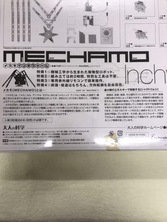 新品未開封★激レア貴重★学研メカニカルアニマル　インチワーム Amazon.co.jp: 貴重学研メカニカルアニマル インチワーム : おもちゃ