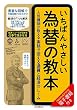 セール中のKindle本6：いちばんやさしい為替の教本　人気講師が教える実務で使える通貨と経済のしくみ 「いちばんやさしい教本」シリーズ
