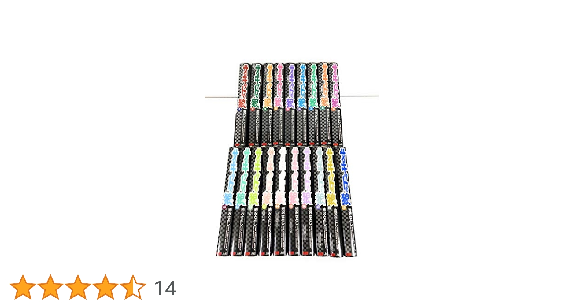 サーキットの狼 コミック 全19巻完結セット (MCCコミックス) サーキットの狼 コミック 全19巻完結セット (MCCコミックス