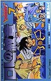  ロトの紋章―ドラゴンクエスト列伝 (7) (ガンガンコミックス)