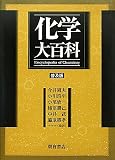 化学大百科